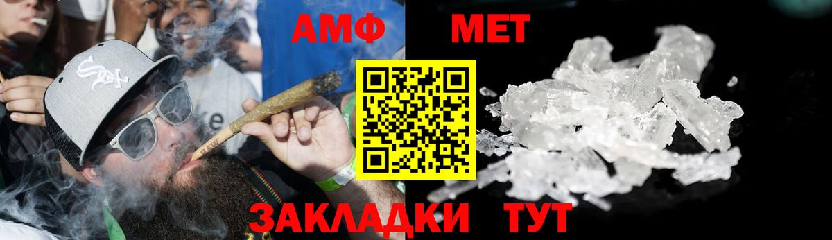 АМФЕТАМИН 98% Благовещенск