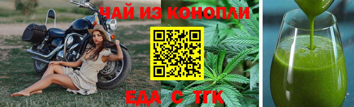 Благовещенск  Cannafood конопля  Вход с VPN 