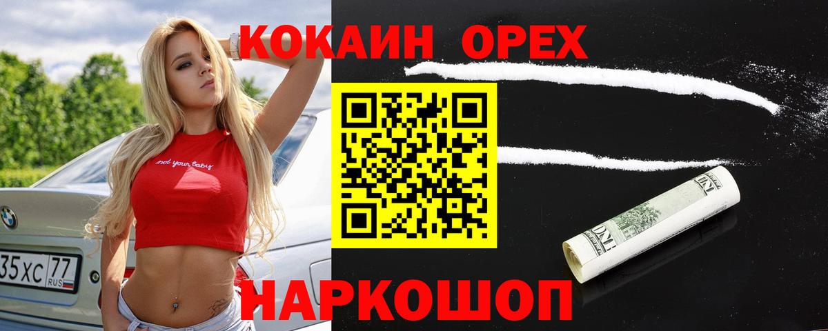 COCAIN Columbia  COCAIN VHQ  Благовещенск  COCAIN  Вход с VPN 