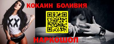 кокаин Железногорск