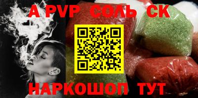 альфа пвп Ефремов