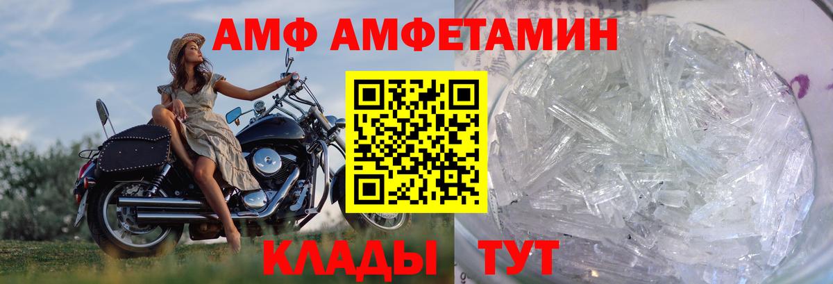 Благовещенск  Метамфетамин Methamphetamine  Вход с VPN 