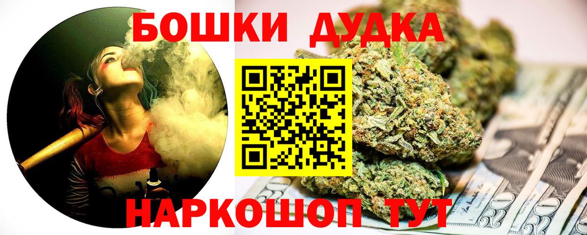 Конопля Bruce Banner Благовещенск