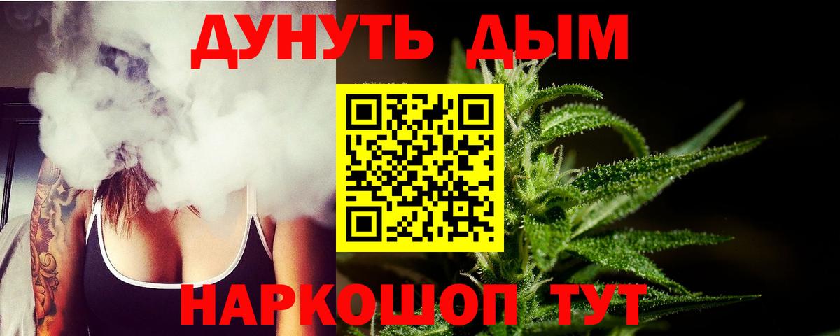 Каннабис AK-47  Конопля Ganja  Благовещенск  Шишки марихуана индика  Вход с VPN 